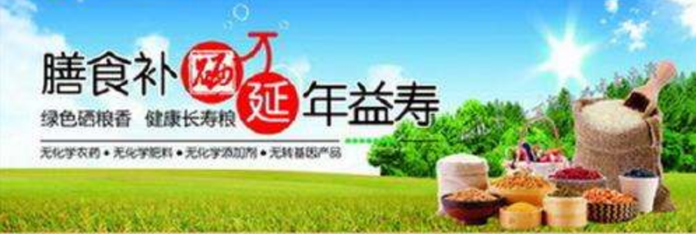 糖尿怎么补硒