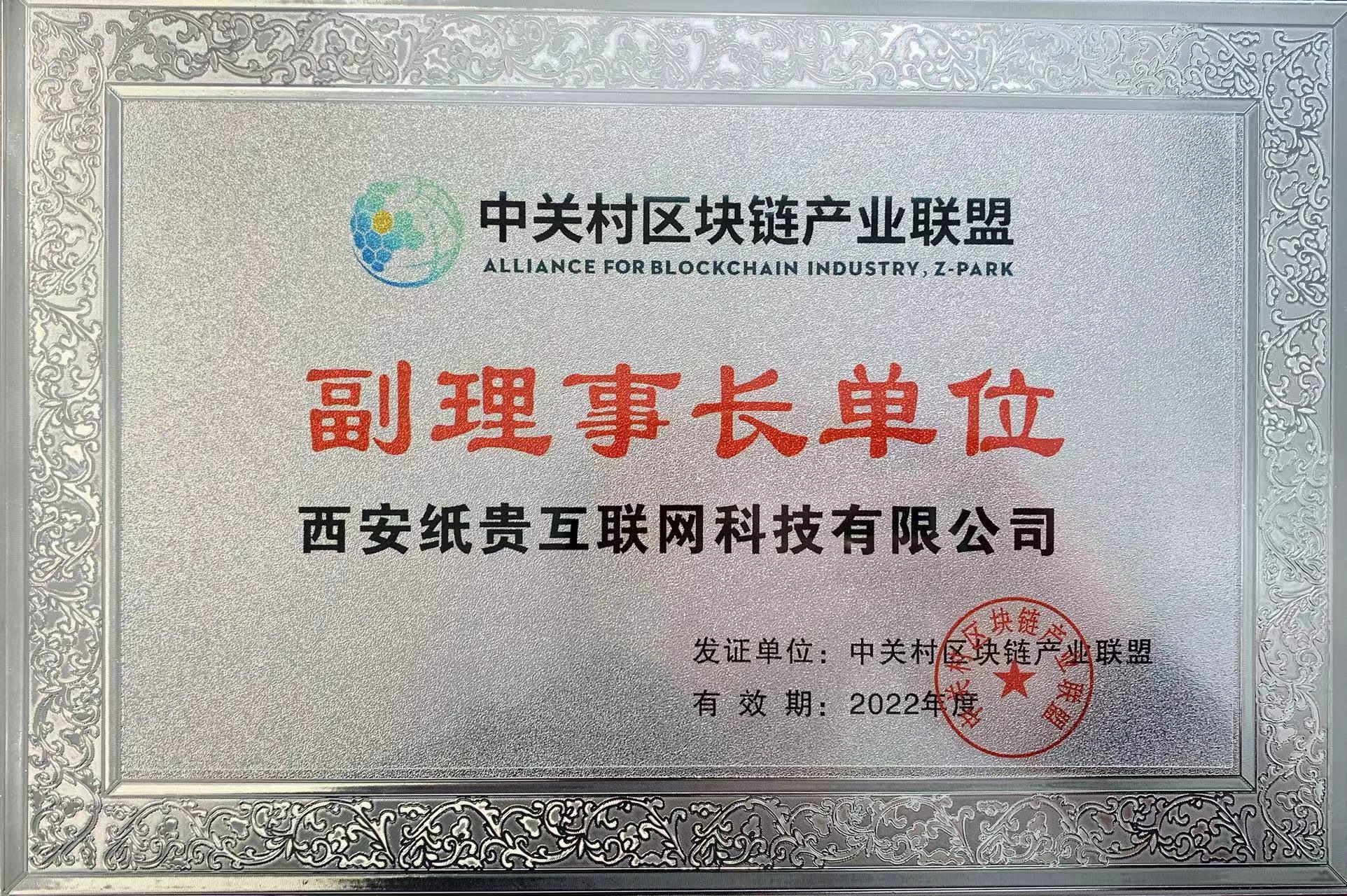 全国补硒大会
