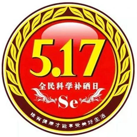 儿童补硒时间