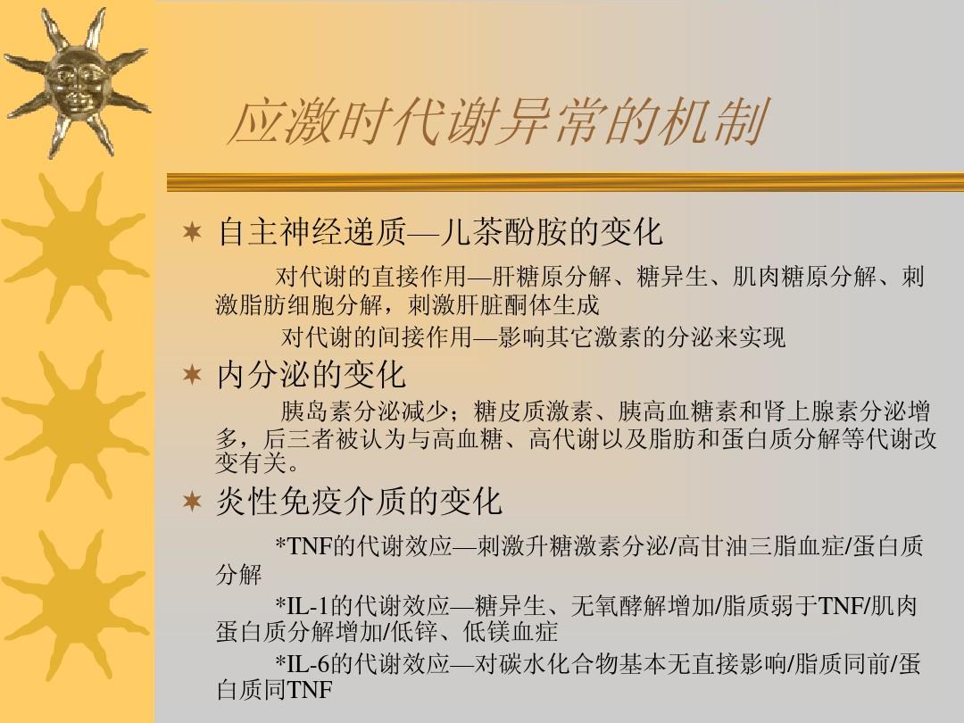 肝癌补硒剂量
