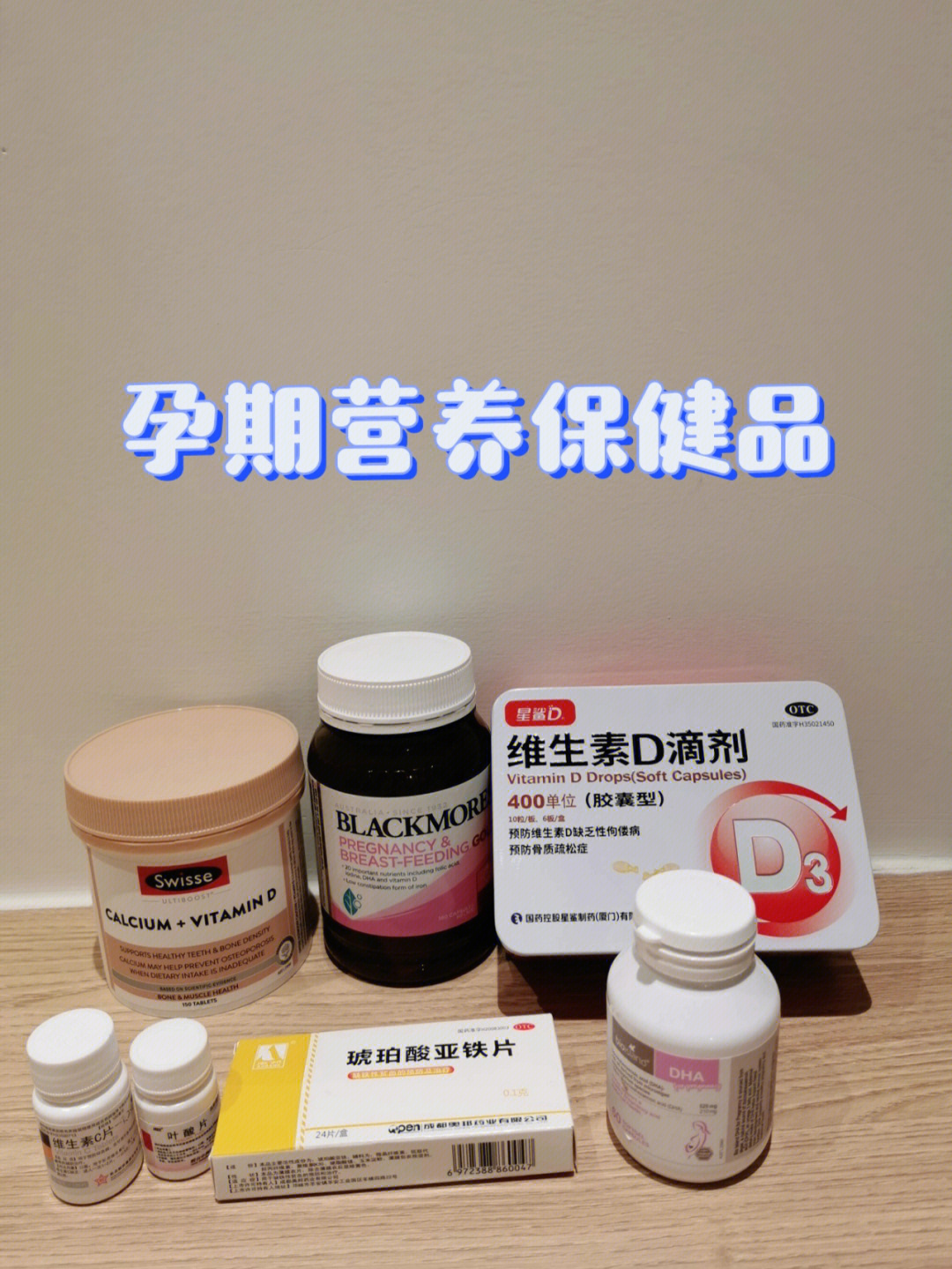 孕妇晚期补硒