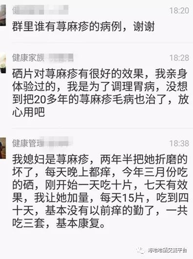 心脏补硒案例