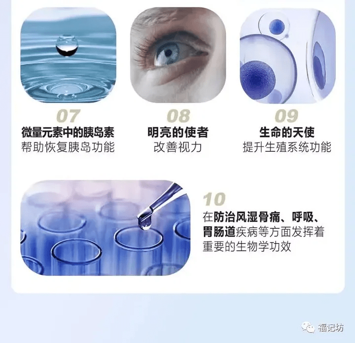 硒补什么元素