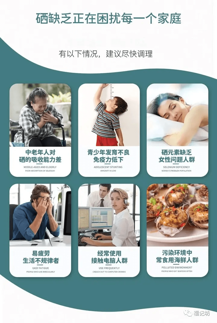 硒补什么元素