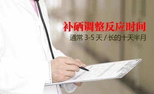 补硒药哪种好