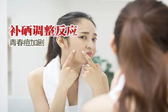 补硒药哪种好