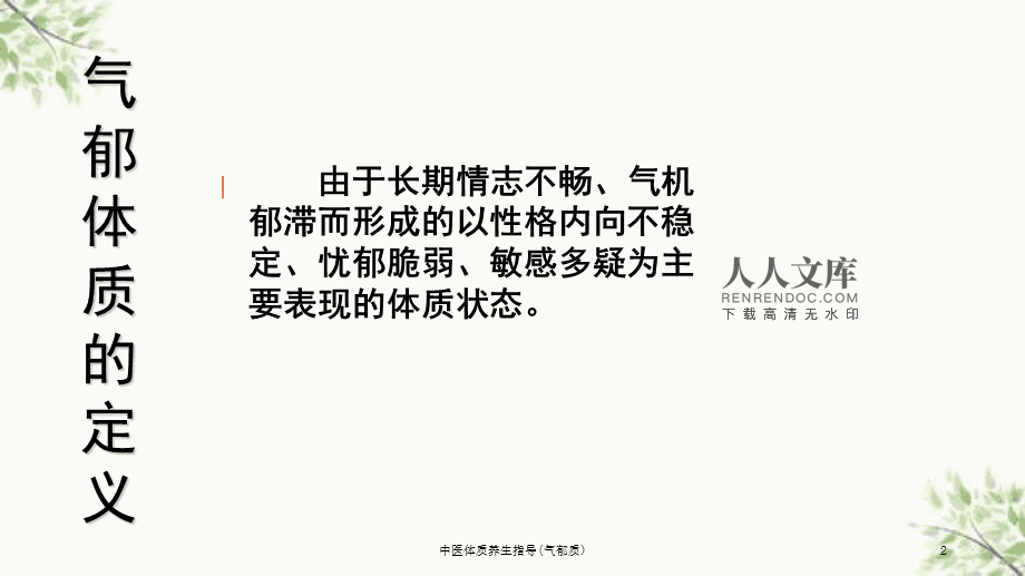 人补硒必要吗