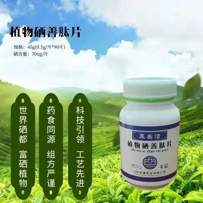 肝病要补硒吗