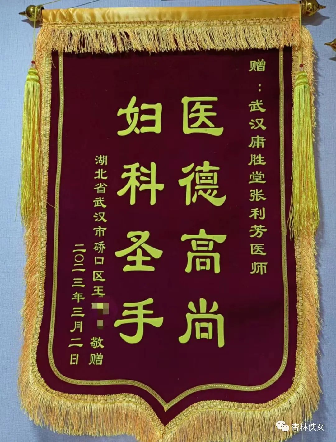 补硒对支原体