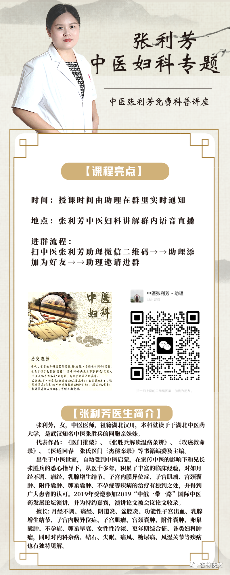 补硒对支原体