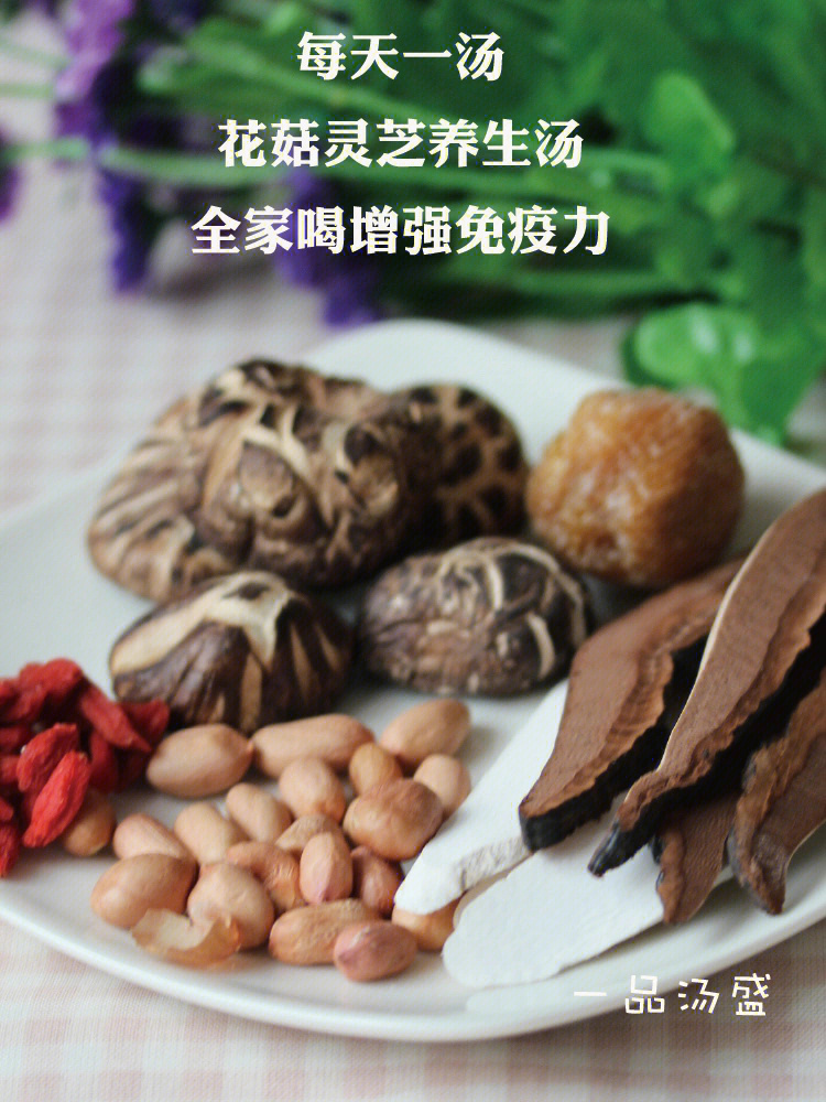补硒煲什么汤
