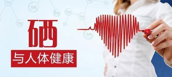 硒是抗癌之王，硒真的是人人都该补，越补越健康吗？4种人最受益