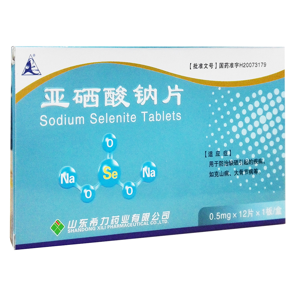 最新补硒剂是