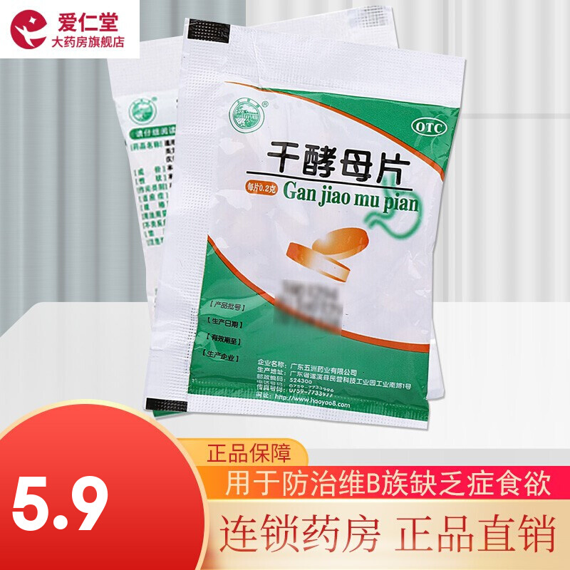 补硒过的反应