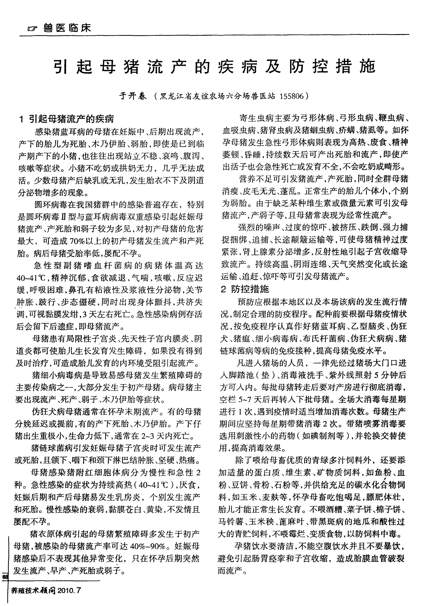 硒曾经像补碘