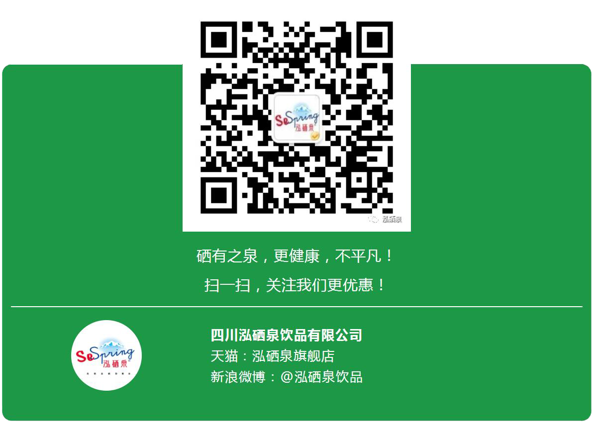补硒防脱发吗
