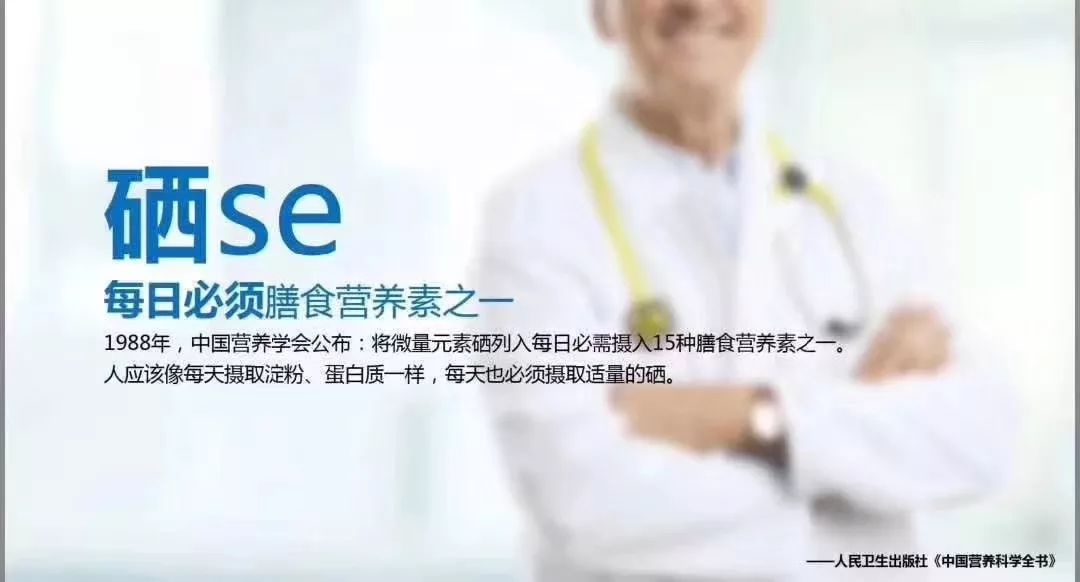 补硒维生素c