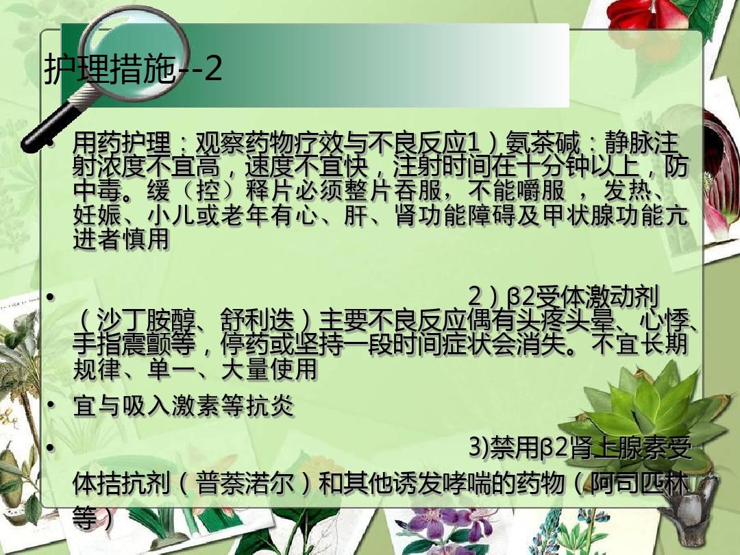 补硒有禁异吗