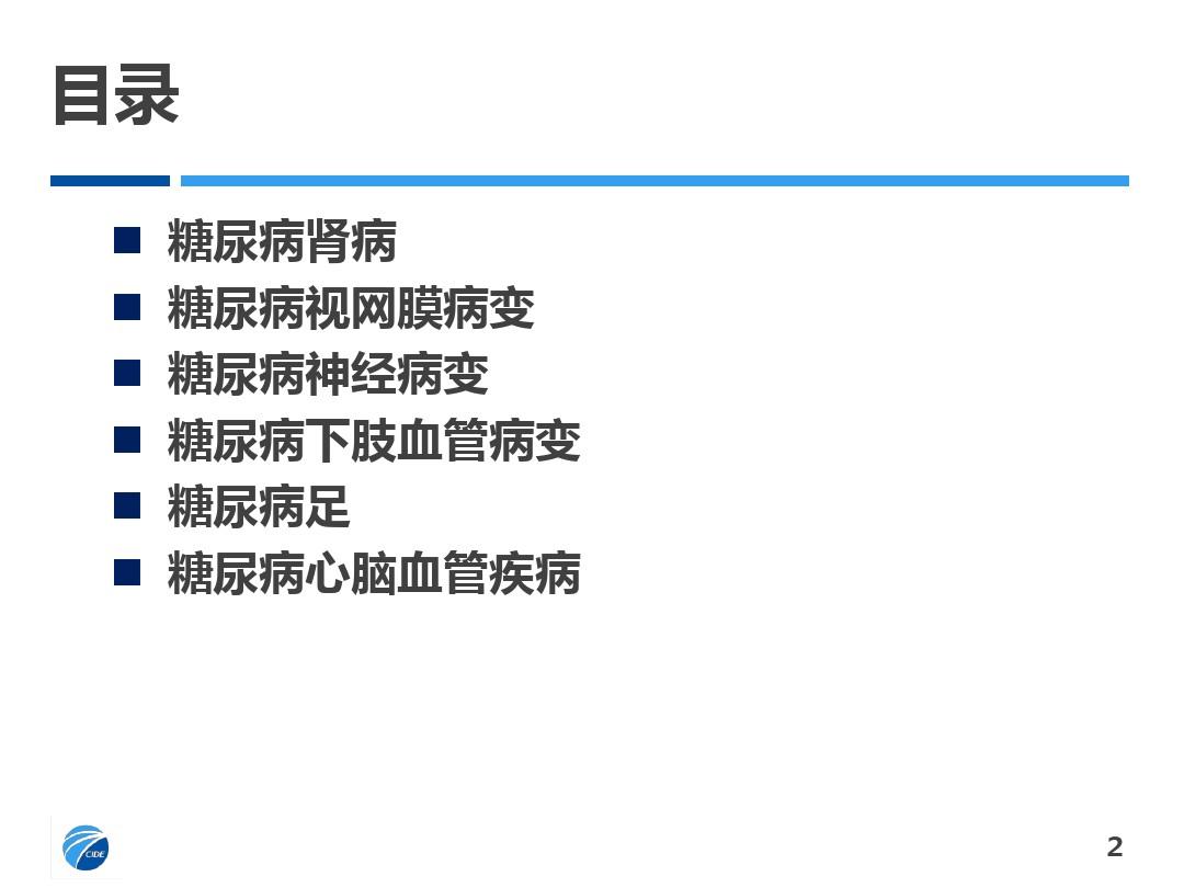 补硒治糖尿病(补硒糖尿?。?硒宝网