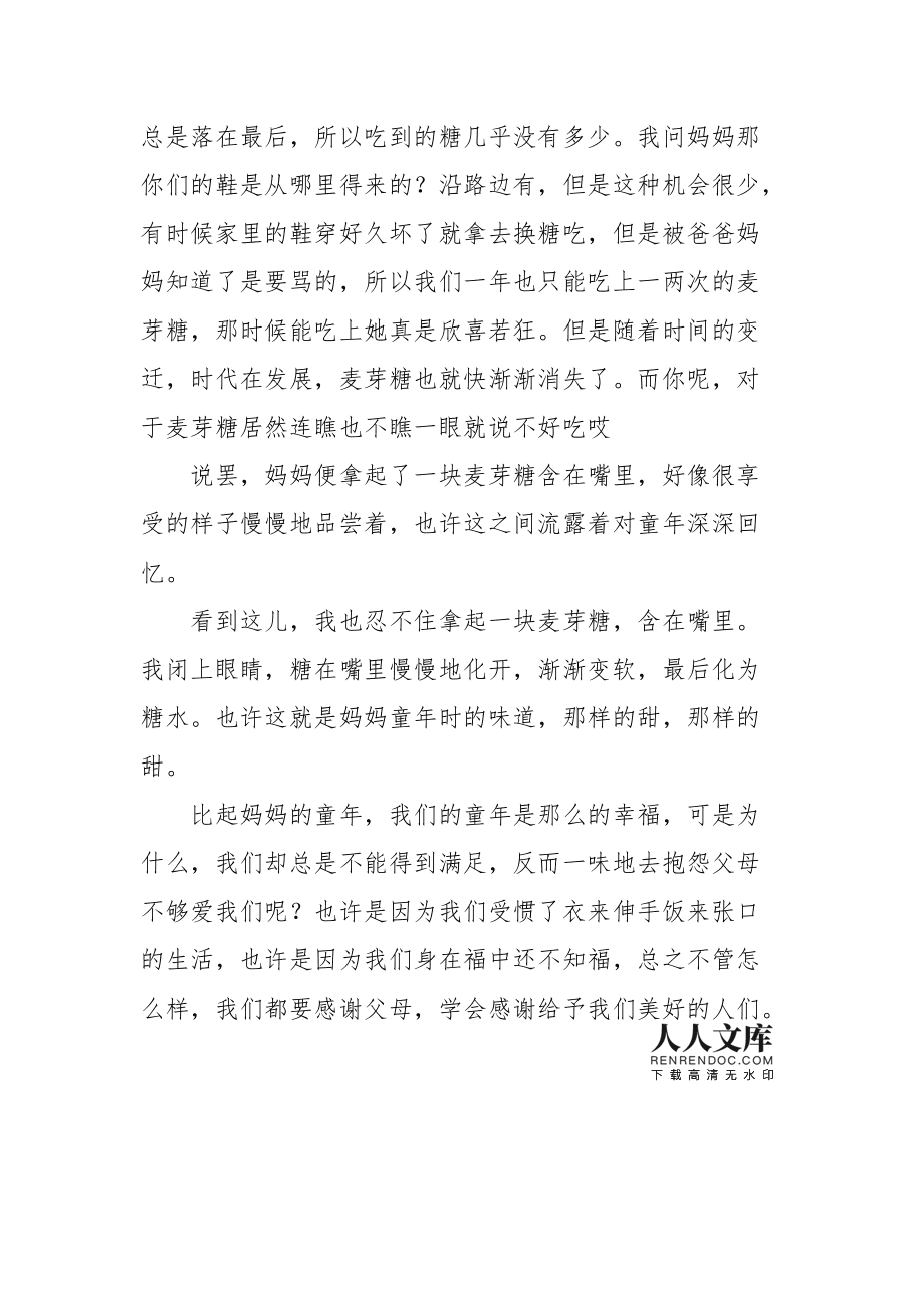 麦芽糖补硒吗