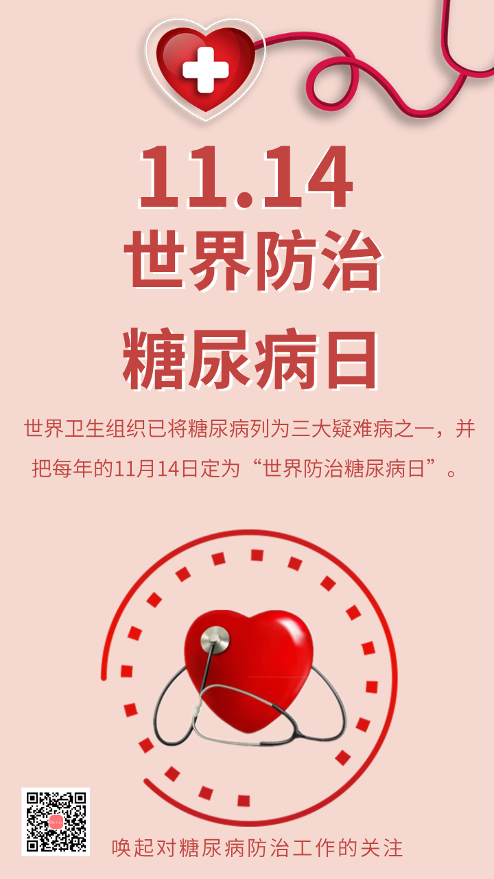 补硒治糖尿?。ㄎ蕴悄虿〉淖饔煤筒刮暮么Γ?硒宝网