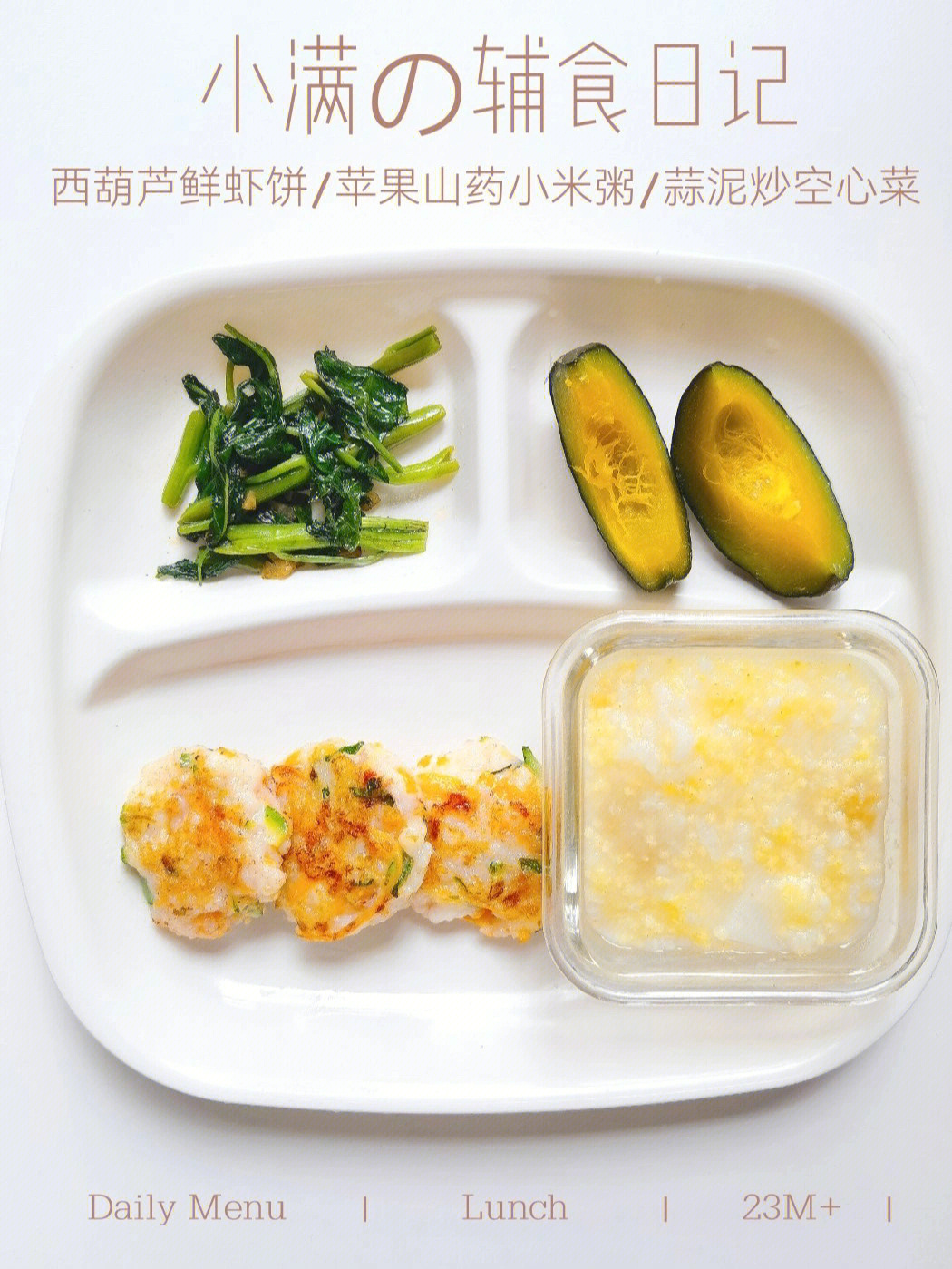 婴幼儿补镁硒