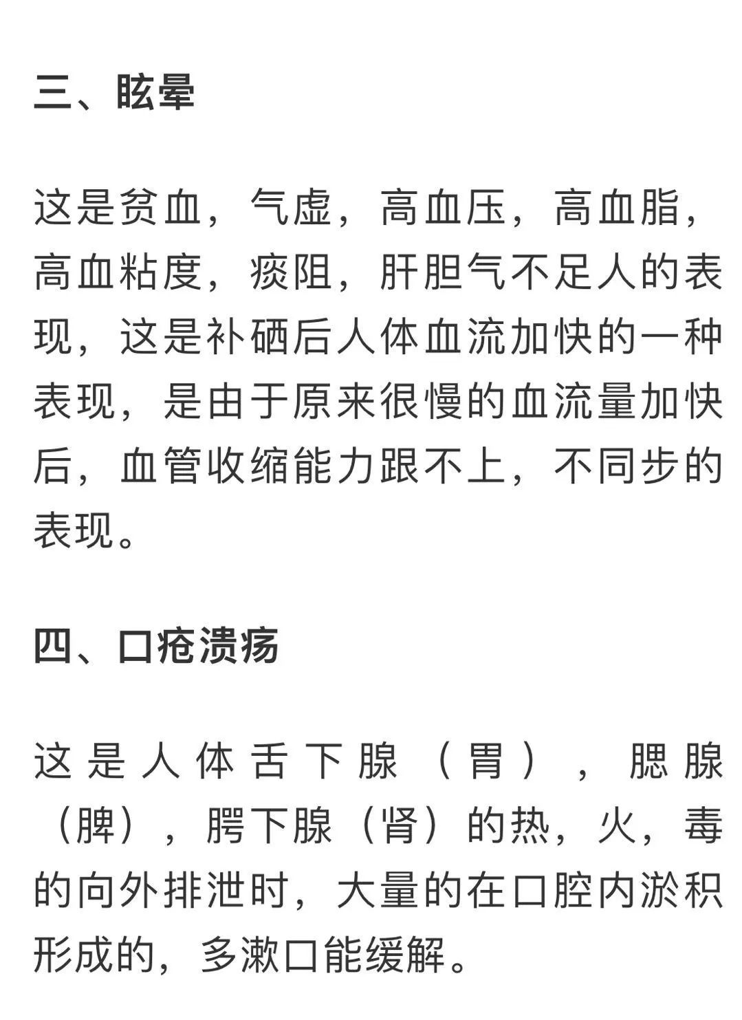 皮肤科补硒药(硒皮肤?。?硒宝网