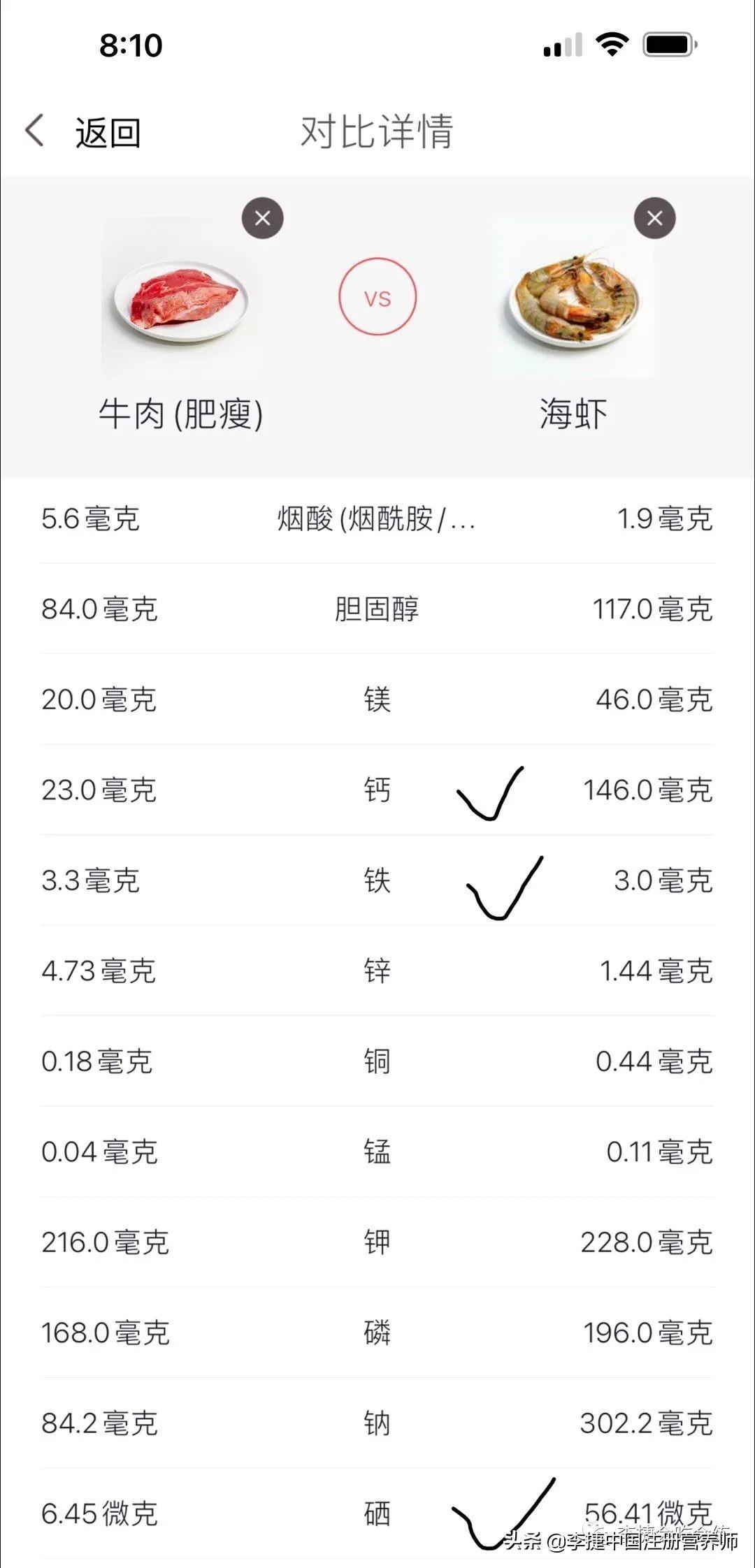 补硒后饿得快
