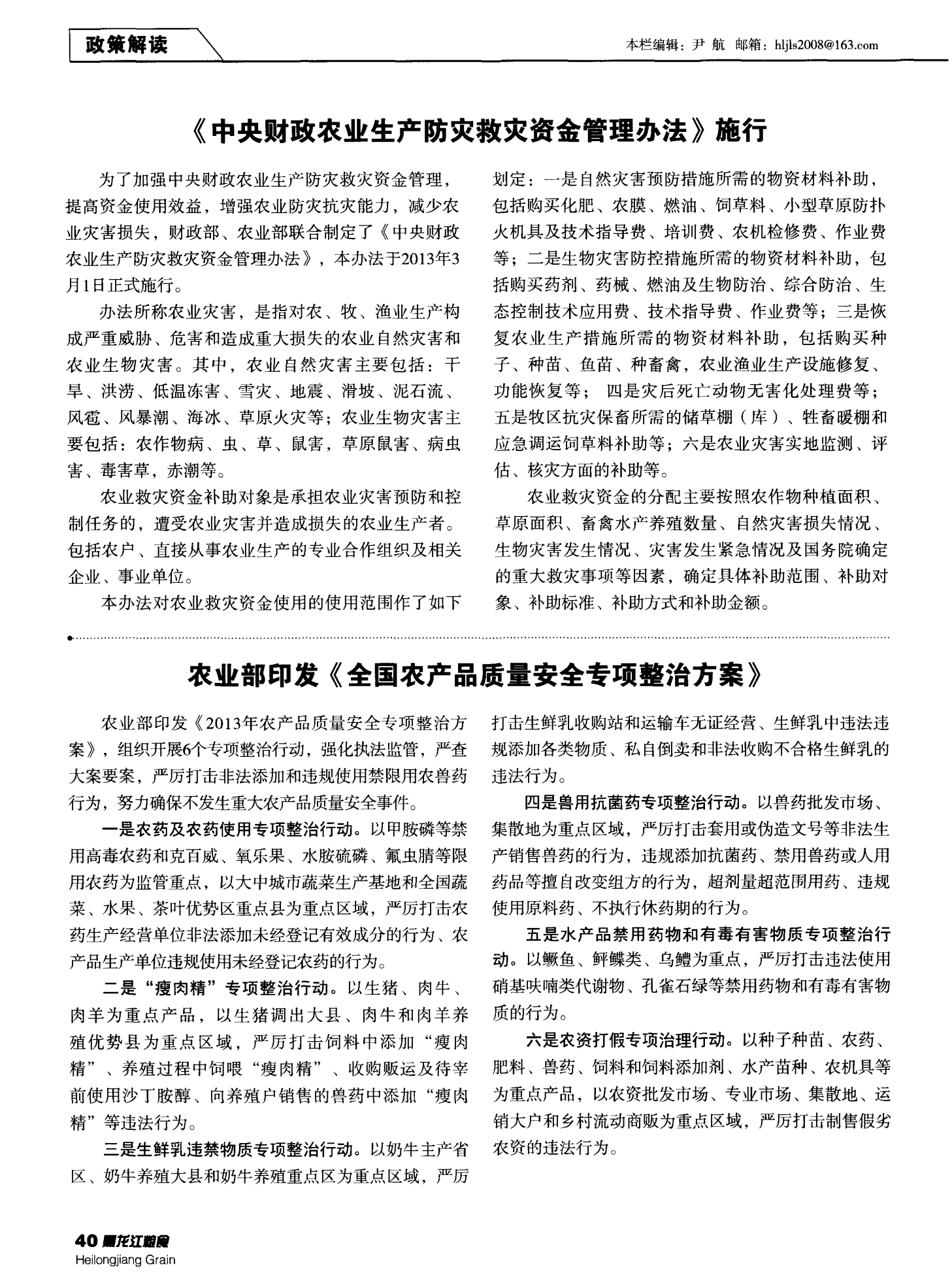 富硒茶补钾嘛