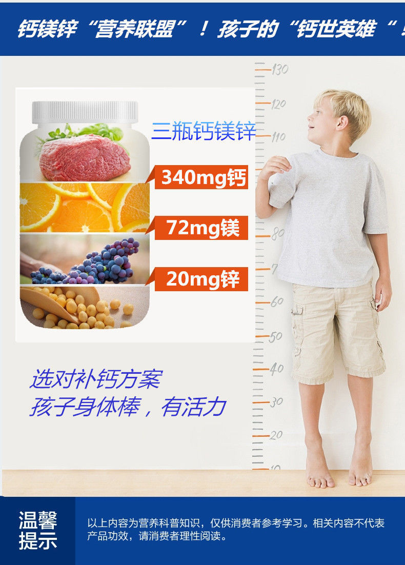 补硒会缺锌吗