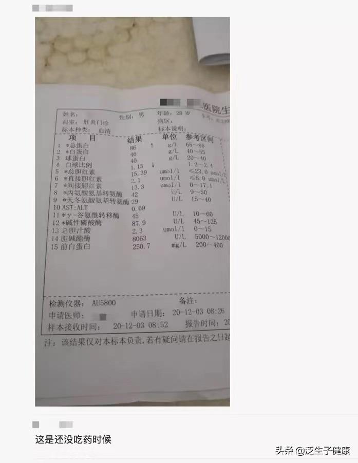 老中医谈补硒
