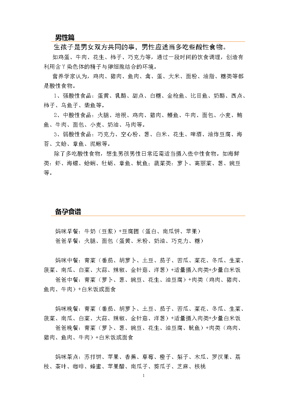 白鲢鱼补硒吗