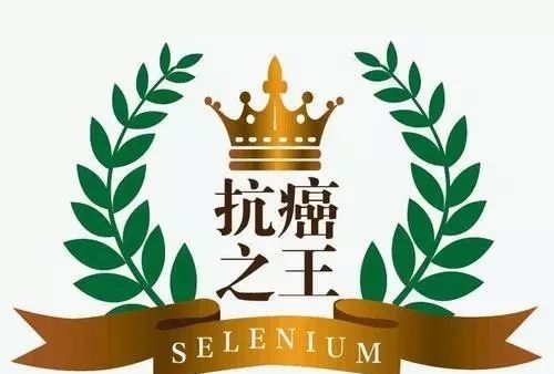 富硒农业产品