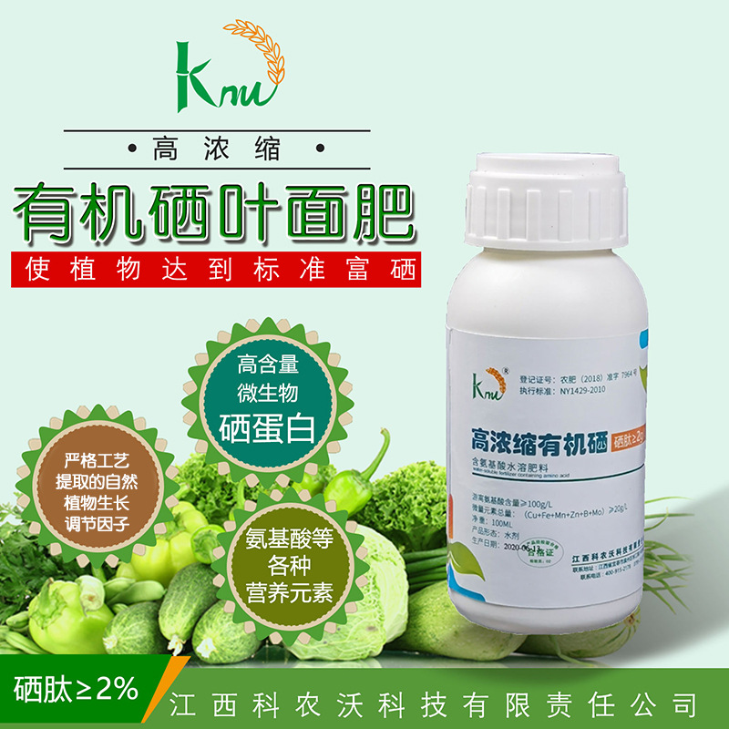 富硒产品功效