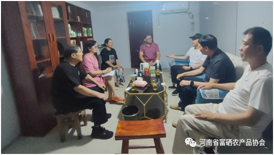 富硒农业产品