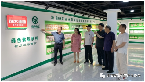 富硒农业产品