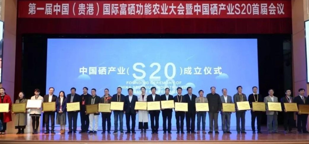 投资富硒产品(富硒系列产品)-硒宝网