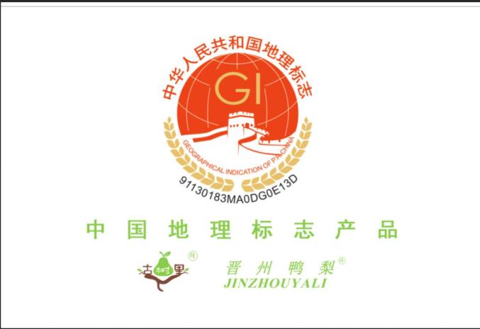 富硒产品申请