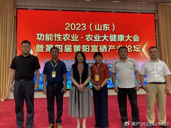 淄博富硒产品(淄博富硒源家庭农场)-硒宝网