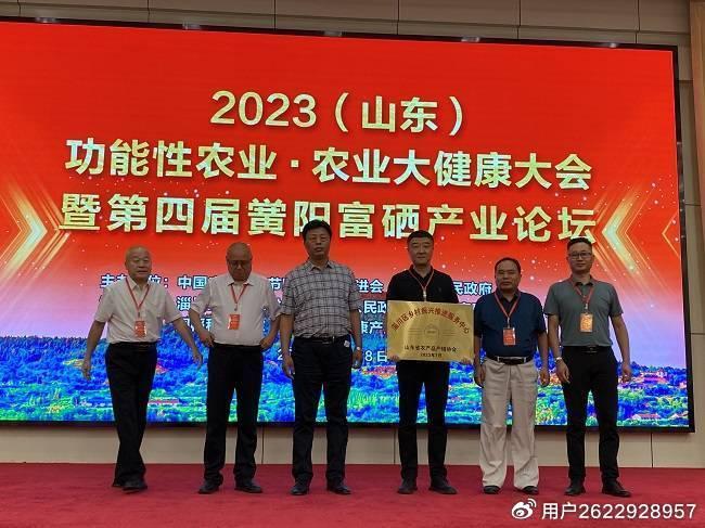 淄博富硒产品(淄博富硒源家庭农?。?硒宝网