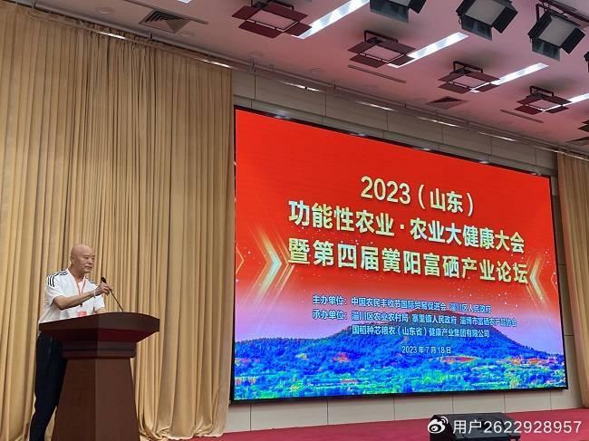 淄博富硒产品(淄博富硒源家庭农?。?硒宝网
