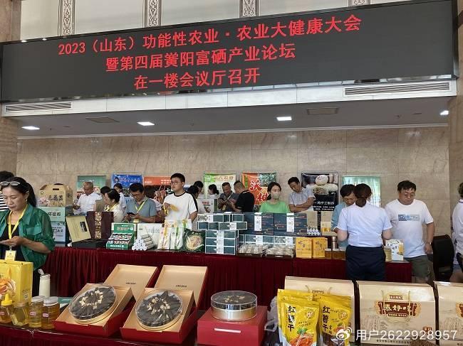 淄博富硒产品(淄博富硒源家庭农场)-硒宝网