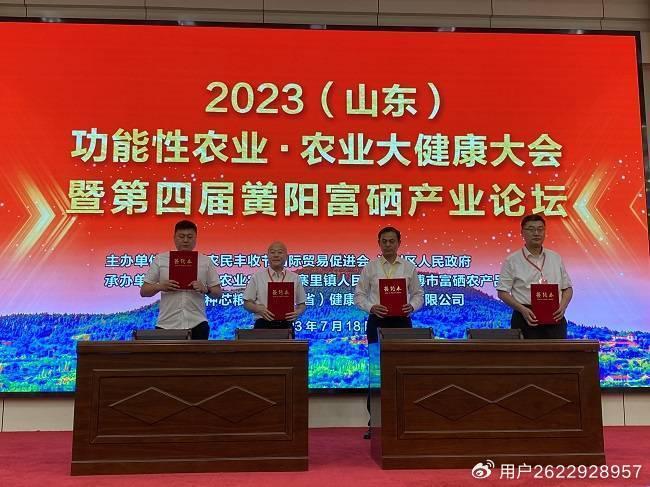 淄博富硒产品(淄博富硒源家庭农?。?硒宝网