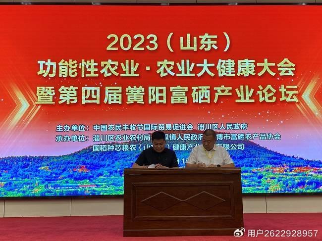淄博富硒产品(淄博富硒源家庭农?。?硒宝网
