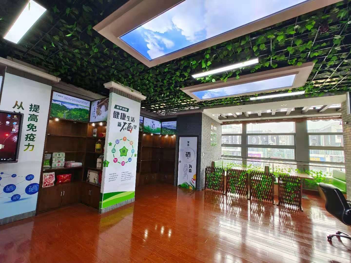 贵阳富硒产品