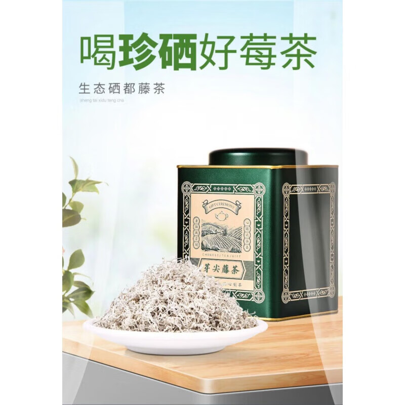 富硒产品养生