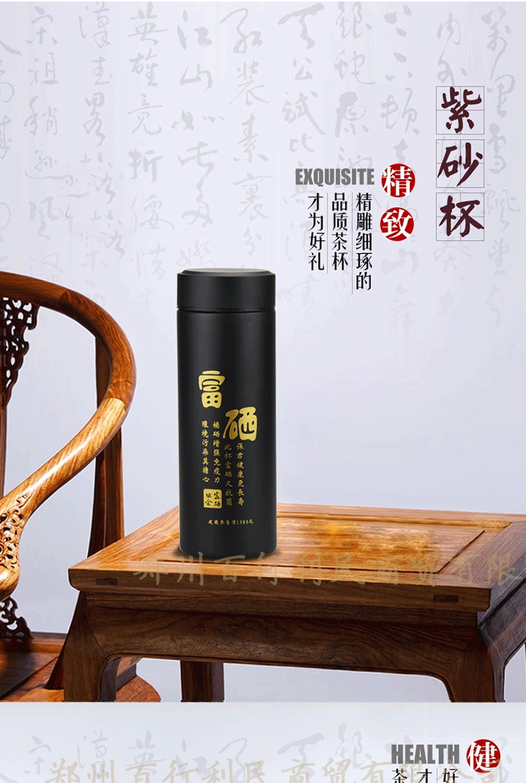 富硒养生产品
