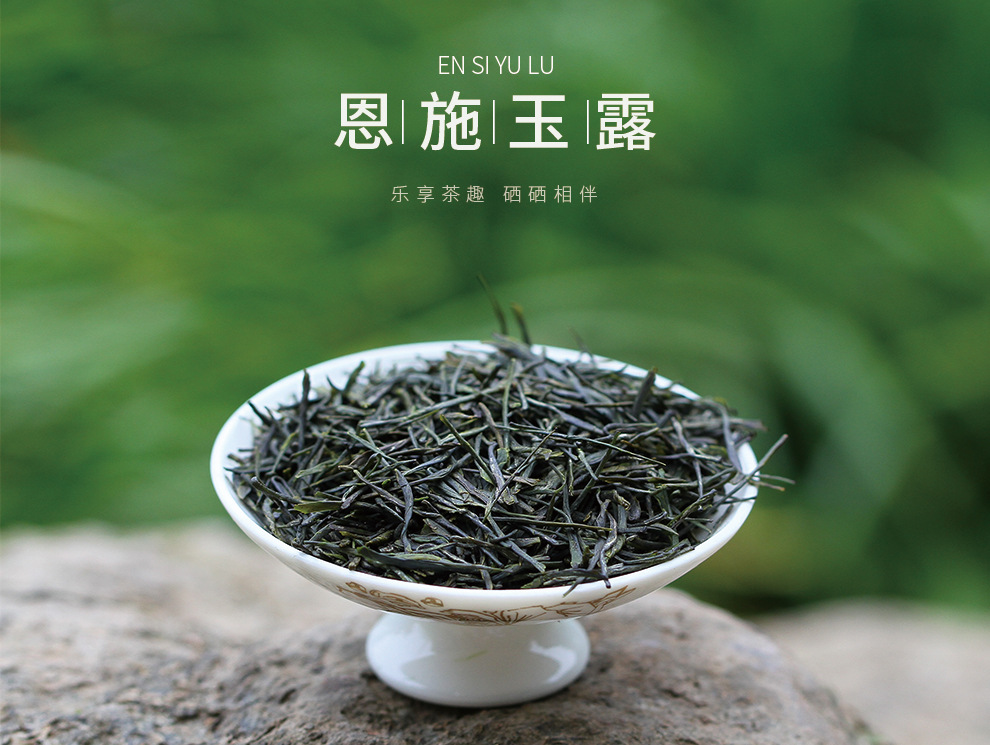 富硒茶 利川