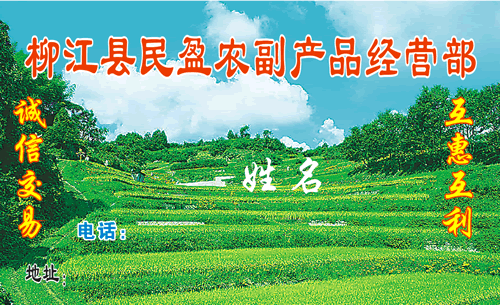 富硒茶的价钱