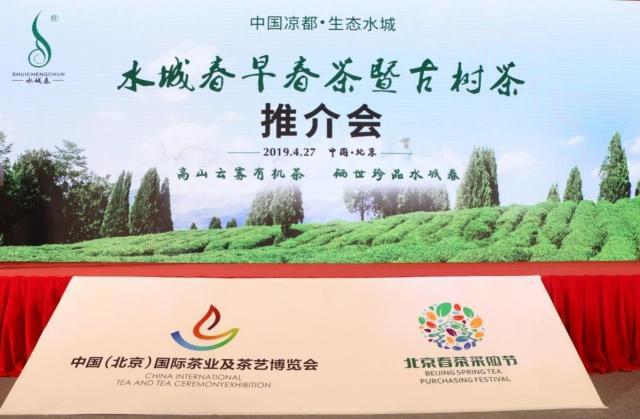 德国产富硒茶